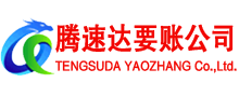 荆州收账公司